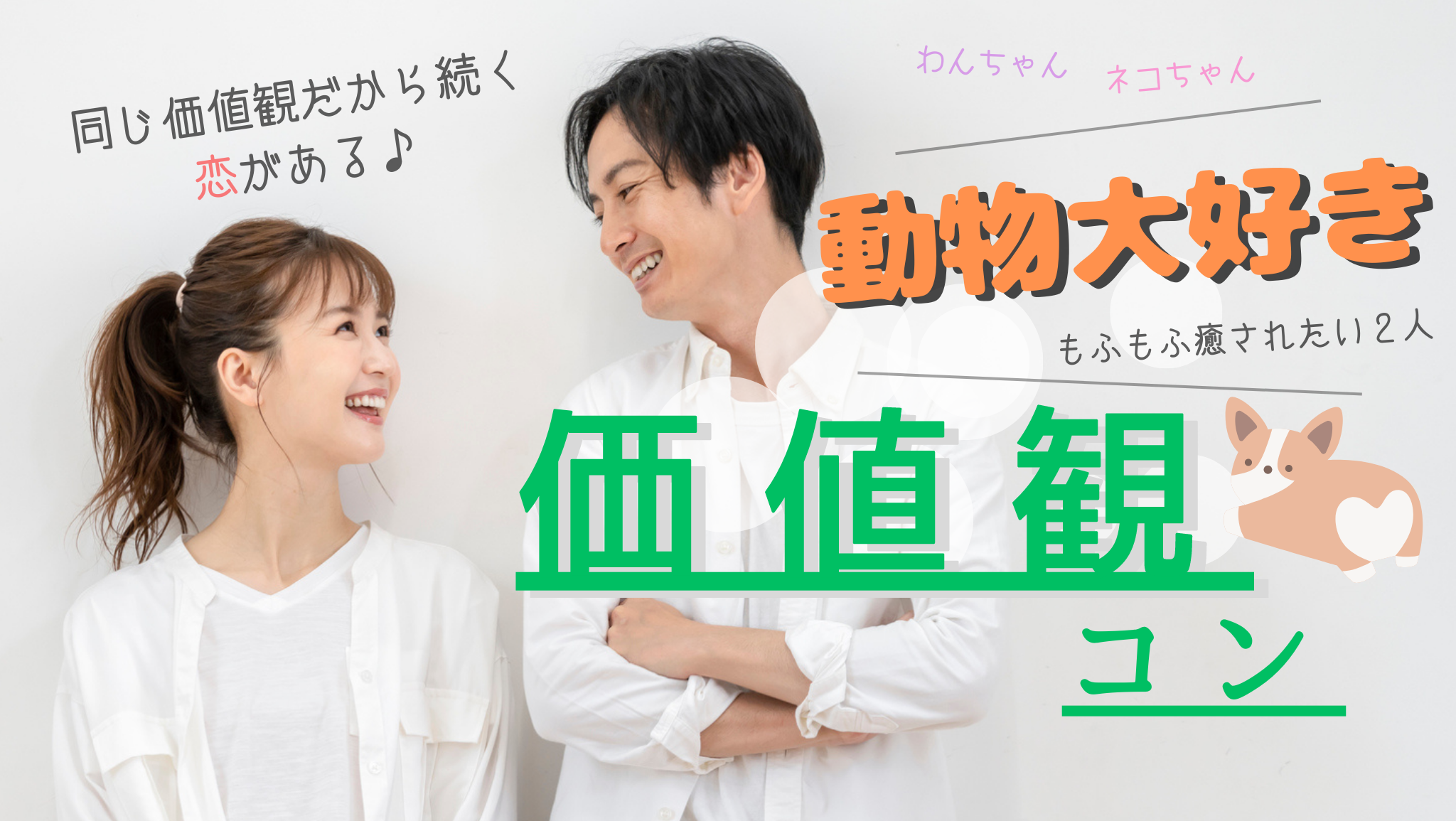 会場